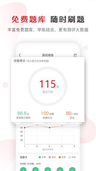库课专升本网课app2