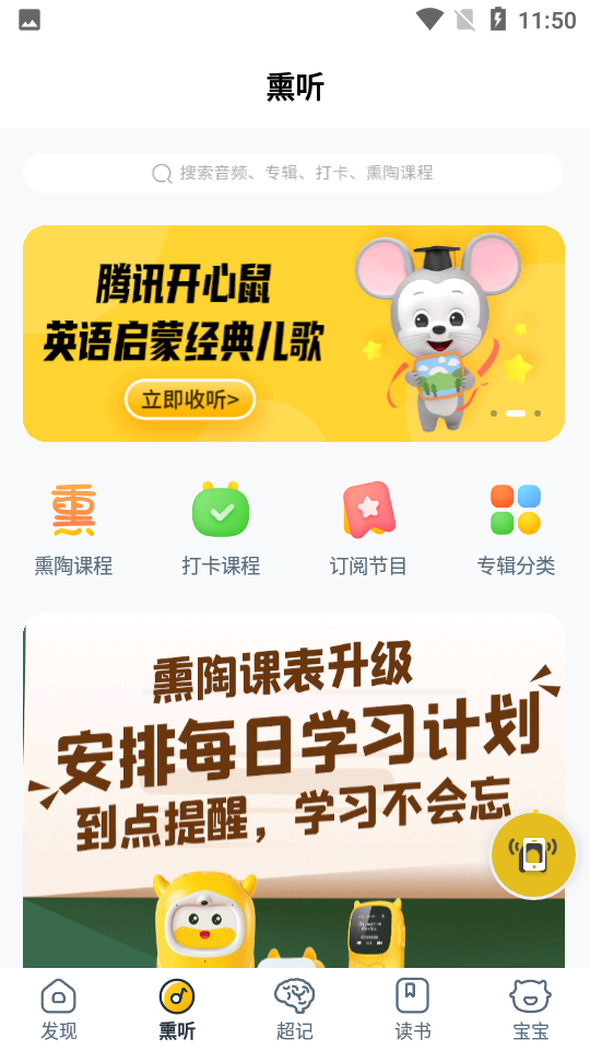 牛听听app2