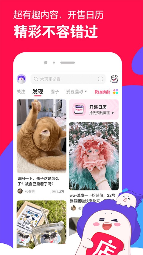 微店买家版app3