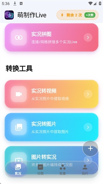 萌制作Live3