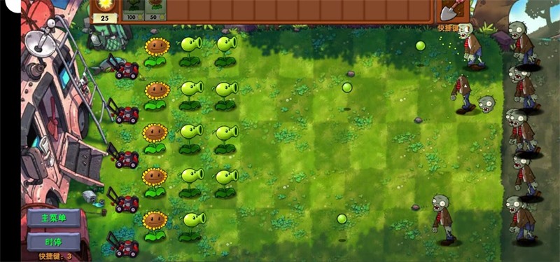 植物大战僵尸融合Expand版内置菜单版3