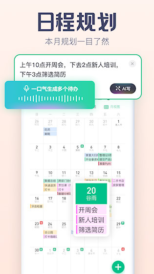小智日历2