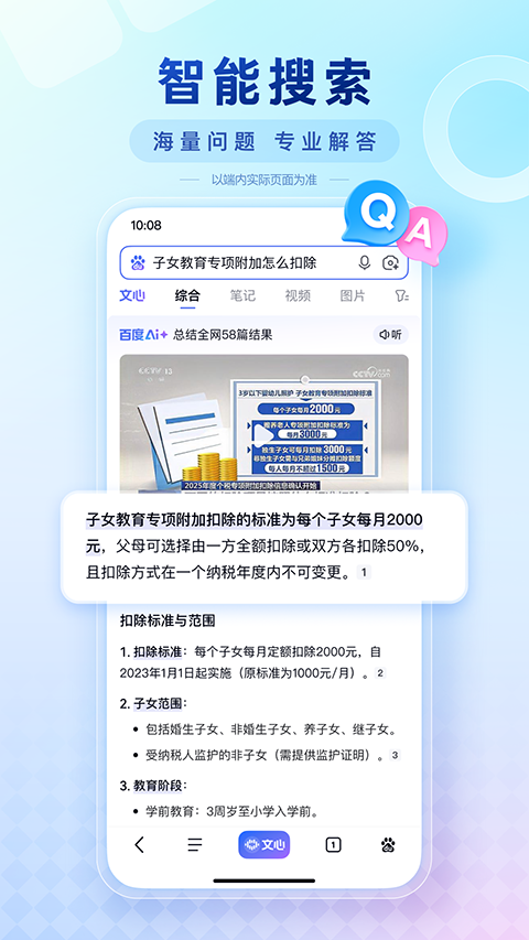 闪电估分App1