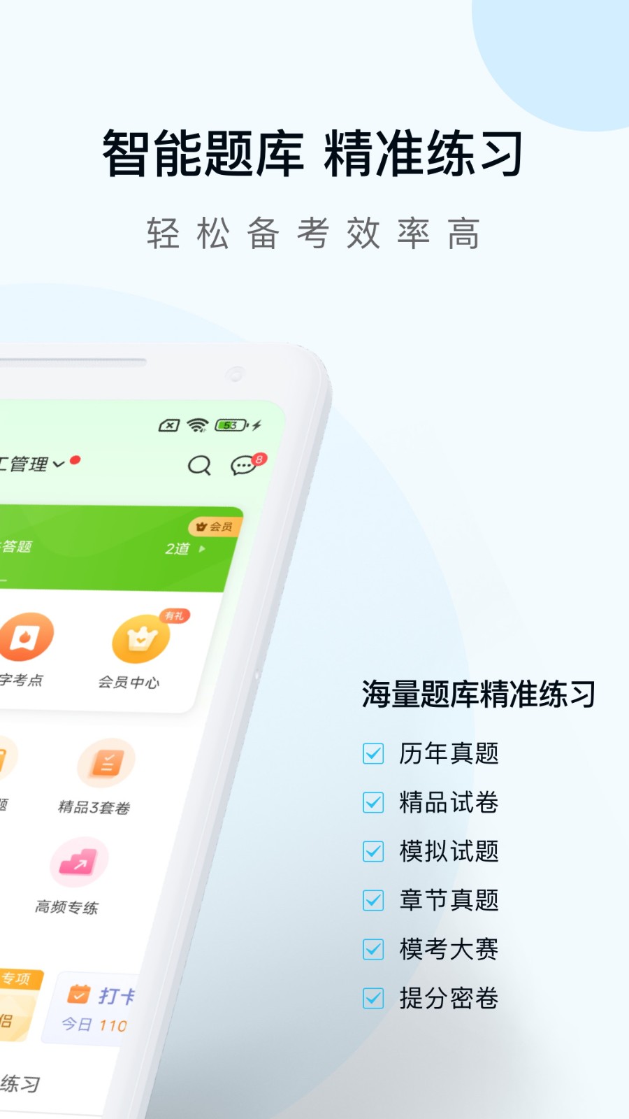 工程万题库3
