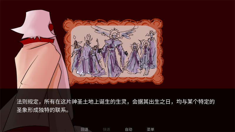 ToEatAGod第二章正版3