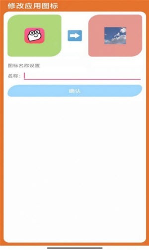 多变图标app3