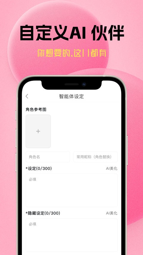 遇次元app3