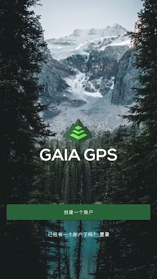 盖亚全球定位系统(Gaia GPS)中文版1