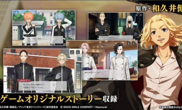 东京复仇者UNLIMITED手游1