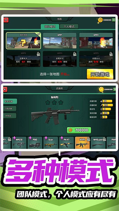 模拟战场英雄24