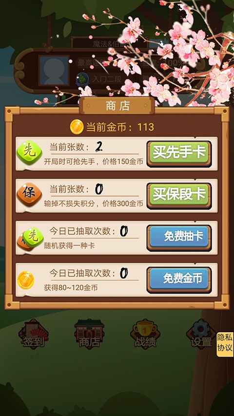 竹林黑白战安卓版1