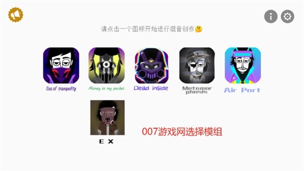 ParaInk Box节奏盒子模组最新版3