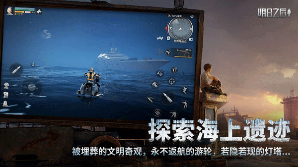 云明日之后4