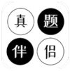真题伴侣安卓正版