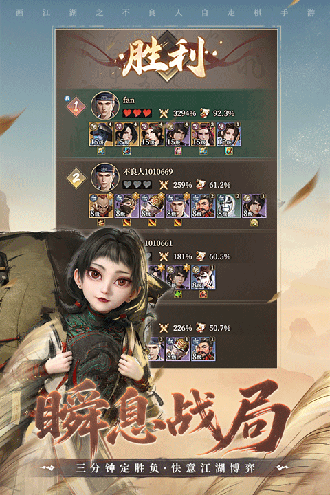 画江湖之杯莫停H5手游2