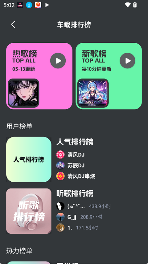 车载音乐库1