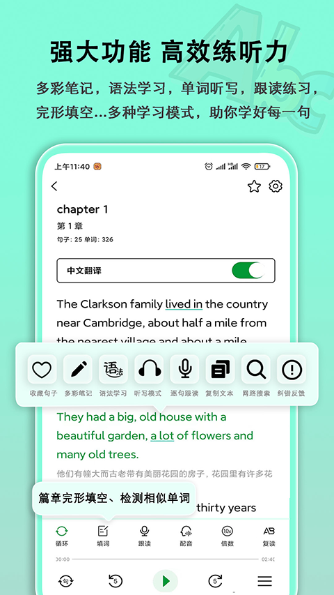 语法分析助手app3