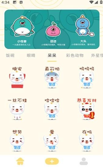 奶蛙表情包app4