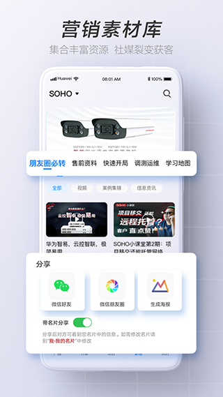 华为坤灵app1