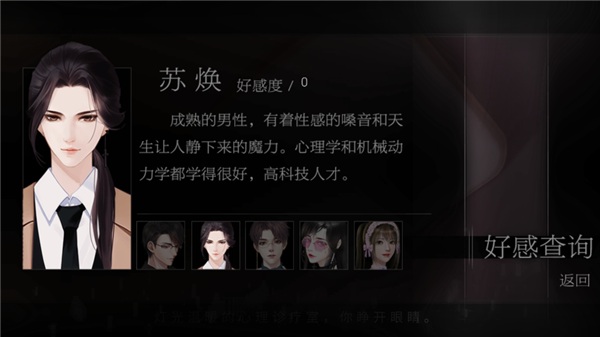 恋爱选择困难症内置金手指版2