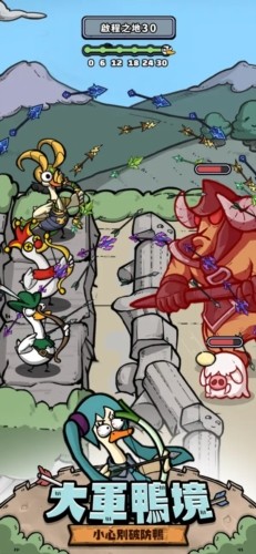 别破防鸭内置菜单版4