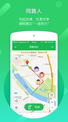 凯立德导航app3