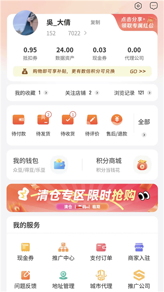 众乐得1