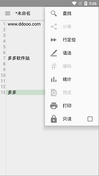 QuickEdit代码编辑器3