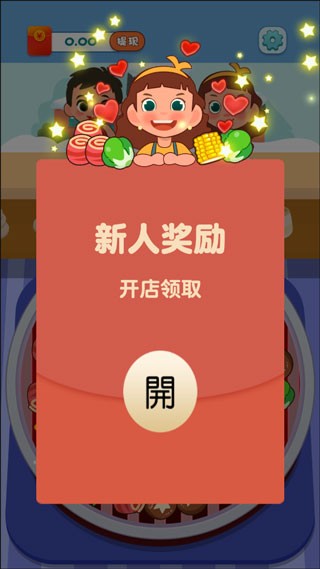 开心串吧2