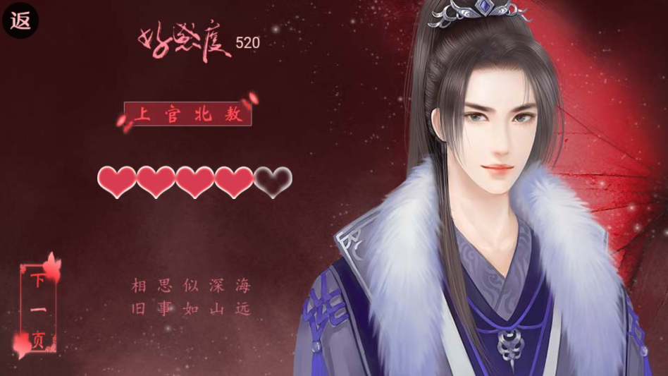 帅哥我来也完结版4