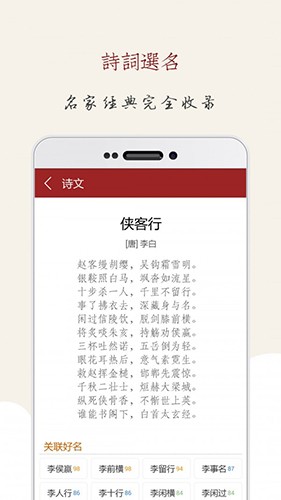 起名大师国学取名5
