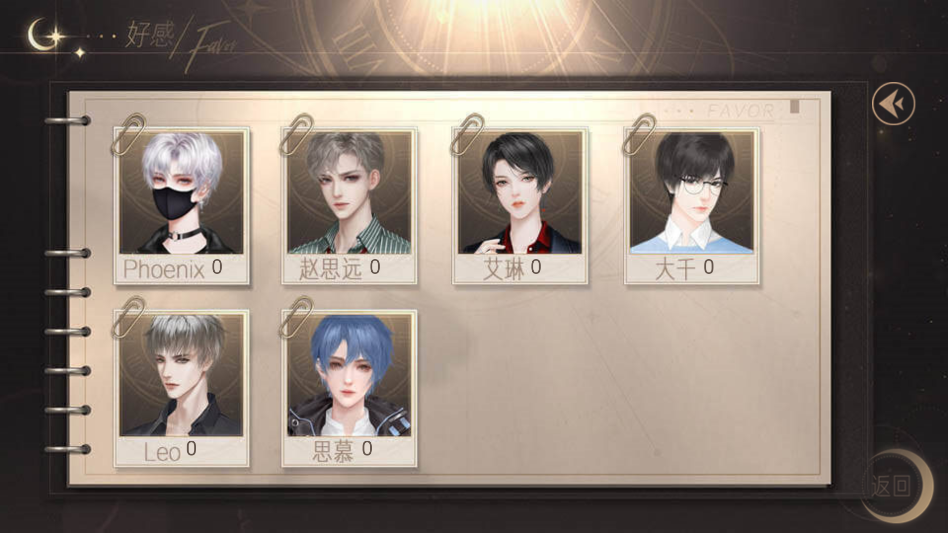 听说女神不易当2026金手指版3