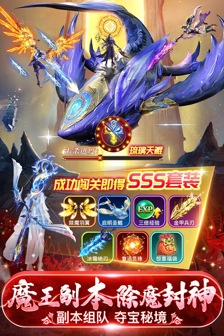 永夜魔君高爆版1