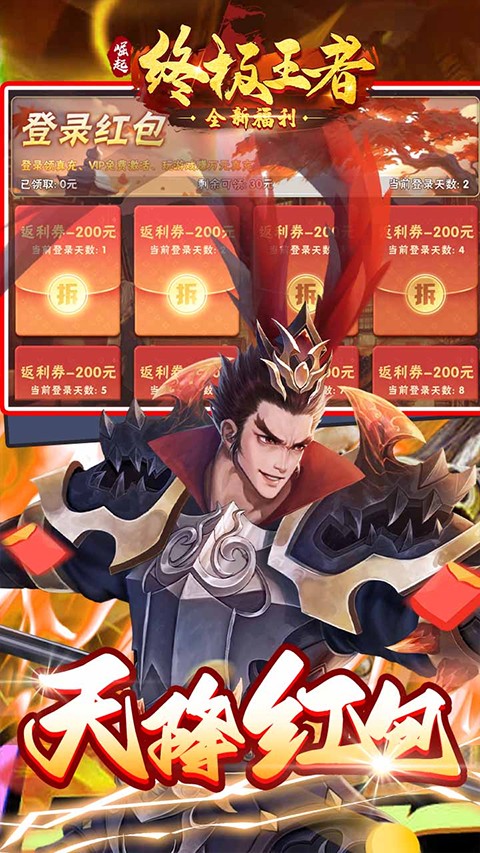 崛起终极王者3