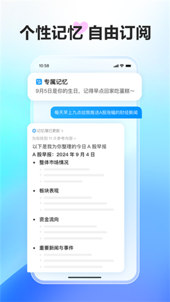 文心一言2
