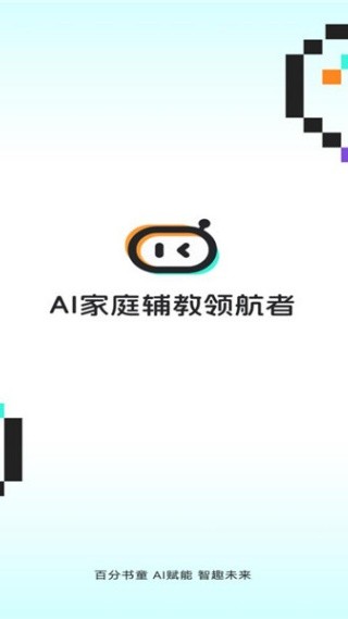 百分书童app3