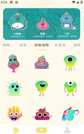 奶蛙表情包app3