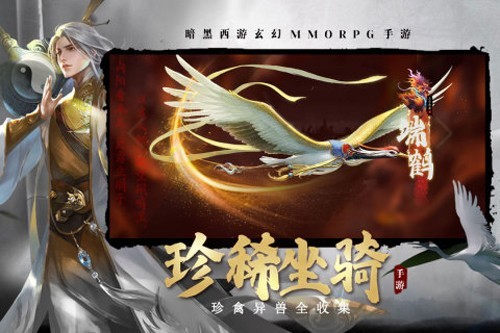 洪荒西行录0.1折扣版2