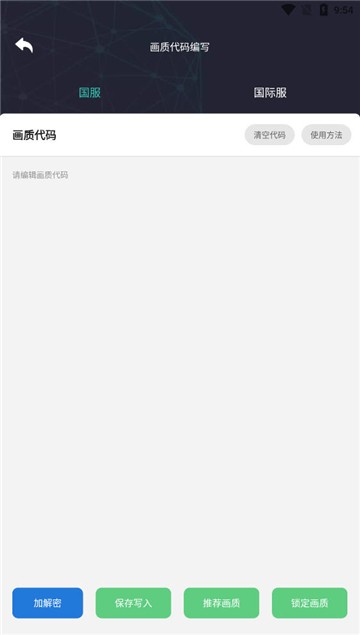 亡灵画质大师app1