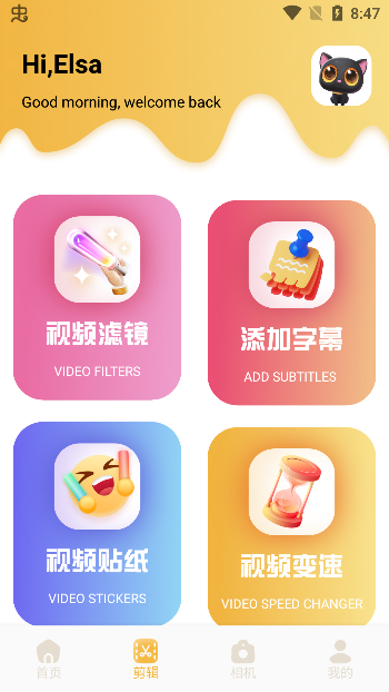 栩风相机app1