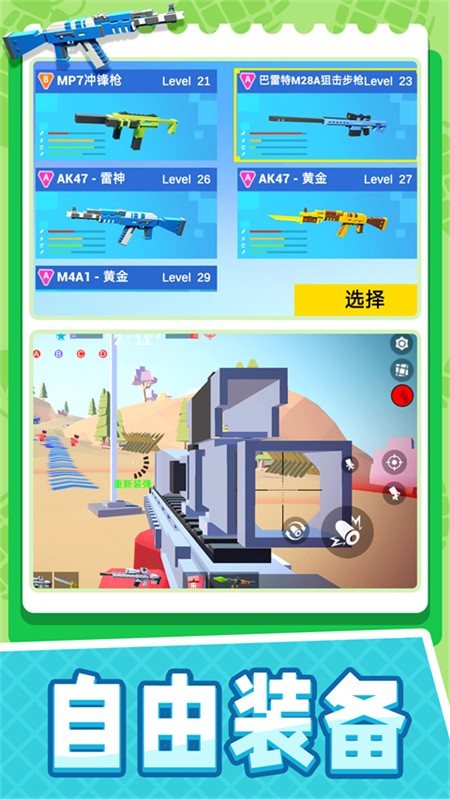 小小迷你英雄MOD菜单版4