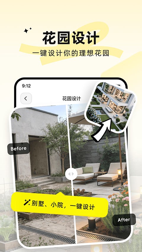 ai装修大师app1