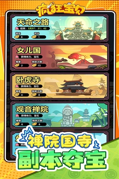 疯狂宝贝官方版1