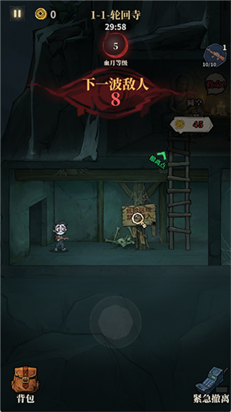 无限轮回免费版2