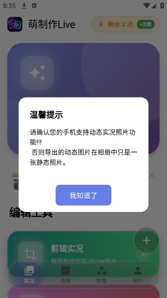 萌制作Live2