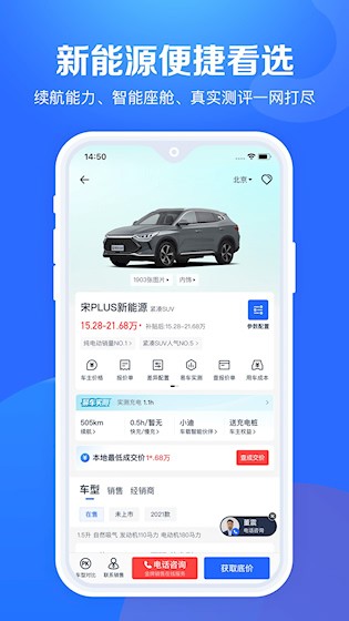 汽车报价大全3