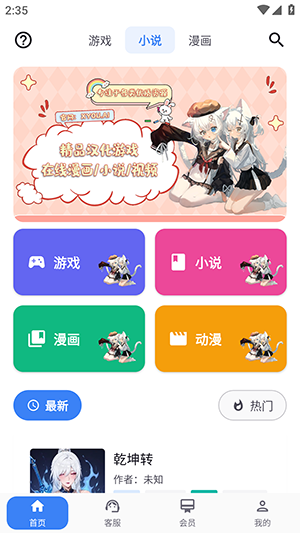 X游社app3
