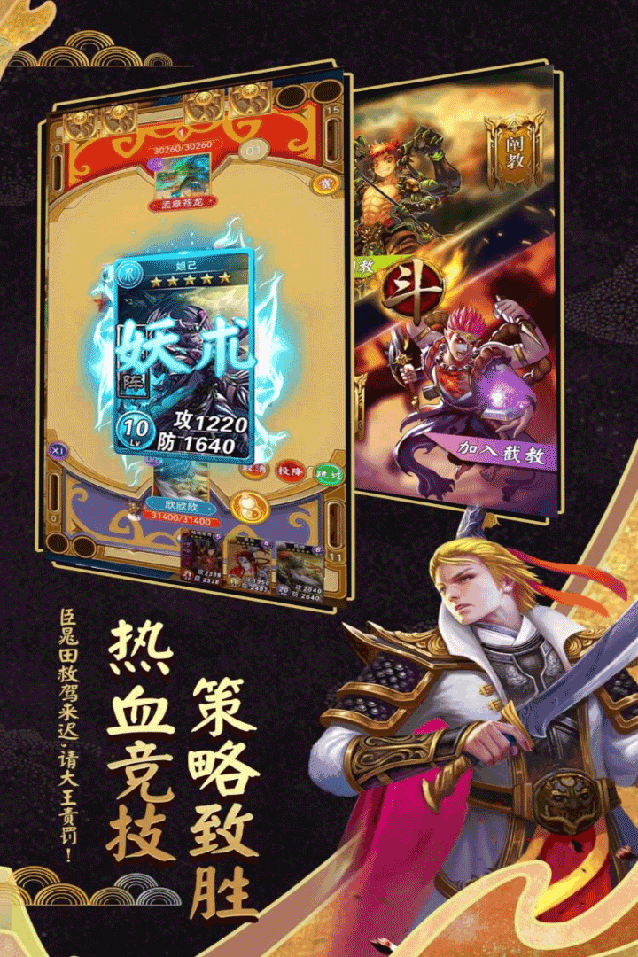 富甲封神传大富翁版2