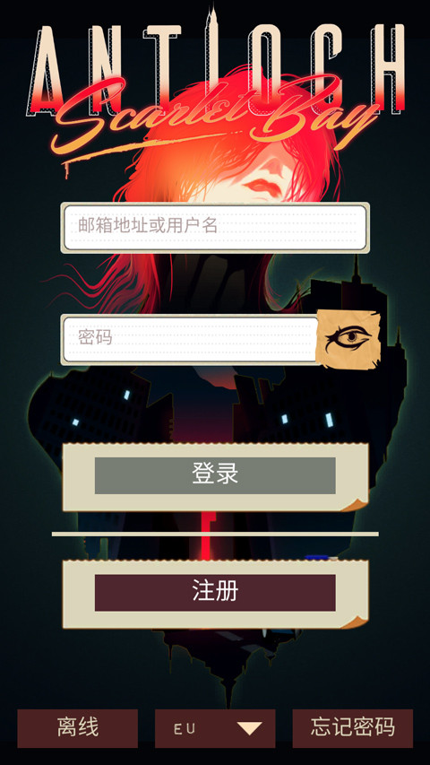 安提阿：猩红海湾3