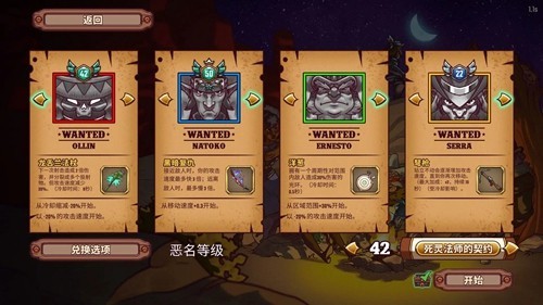 一个人的悬赏内置MOD菜单版2